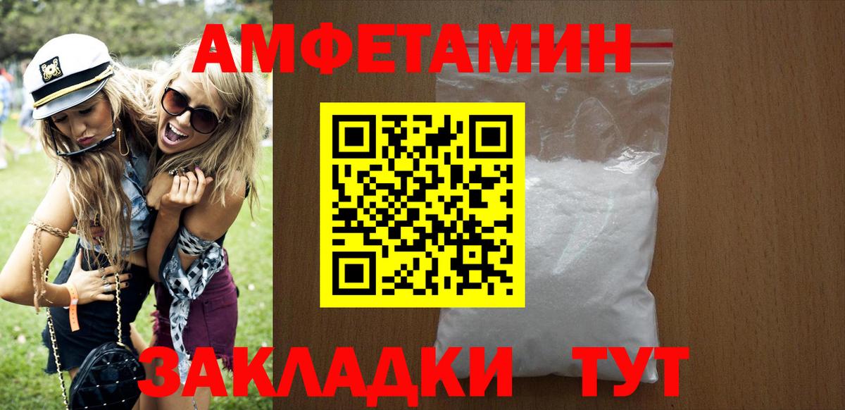 Амфетамин 98% Архангельск