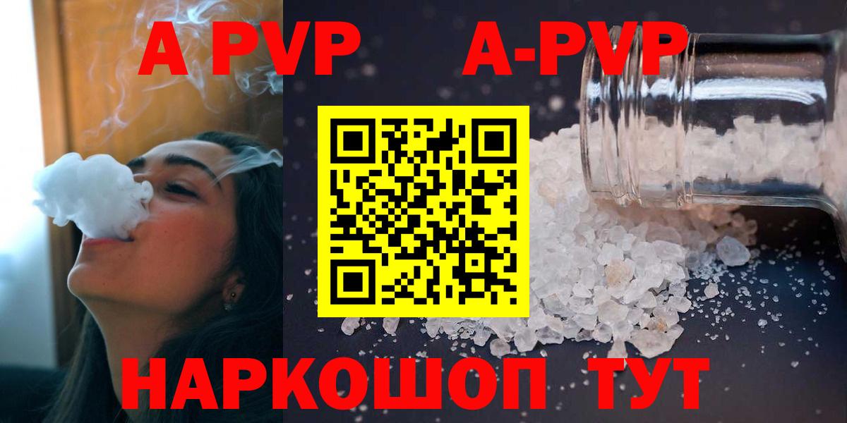 Архангельск  А ПВП VHQ  Alpha-PVP  Alpha PVP СК КРИС  Вход с VPN  Alpha-PVP мука 