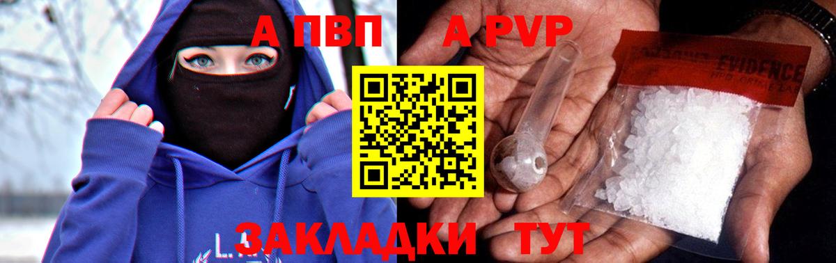 A-PVP СК  A-PVP СК КРИС  Alpha PVP  наркошоп  A PVP кристаллы  Архангельск 