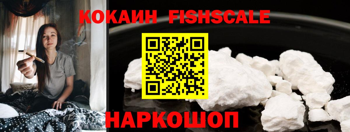 COCAIN Эквадор Архангельск