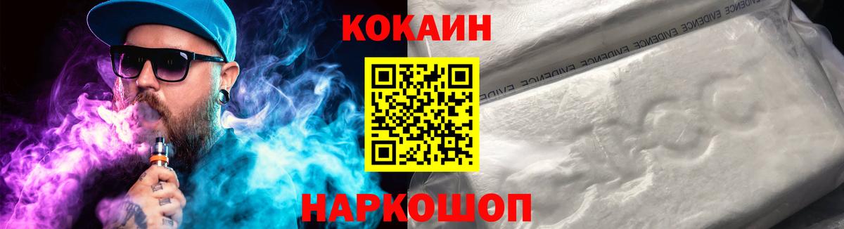 COCAIN FishScale  наркота  Архангельск  Кокаин Columbia  Вход с VPN 
