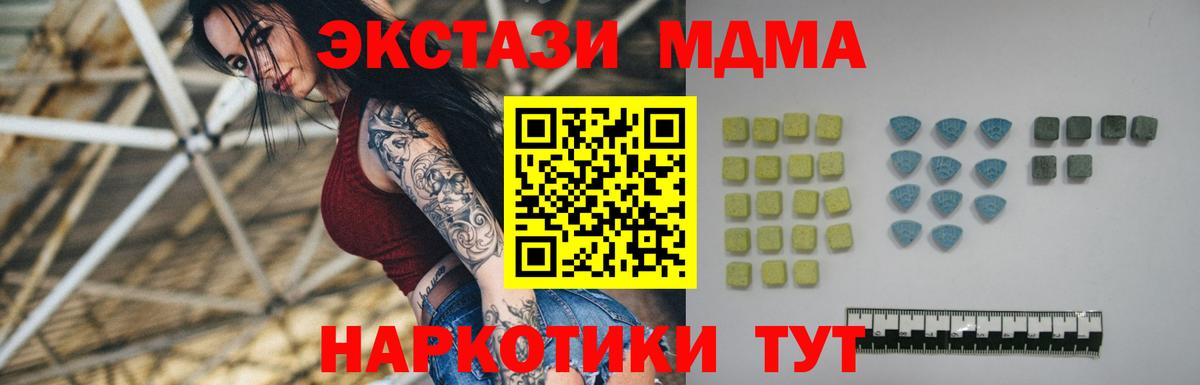 Ecstasy TESLA  Архангельск  ЭКСТАЗИ 300 mg 
