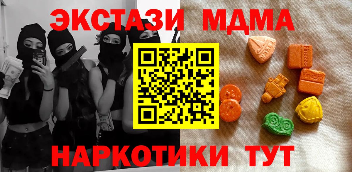 Экстази Cube  Вход с VPN  Ecstasy Дубай  Архангельск 