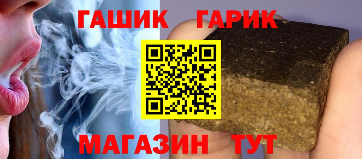 ГАШИШ  Архангельск  ГАШ Ice-O-Lator 