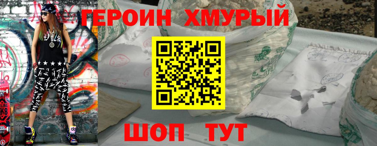 ГЕРОИН Афган  Вход с VPN  Архангельск 