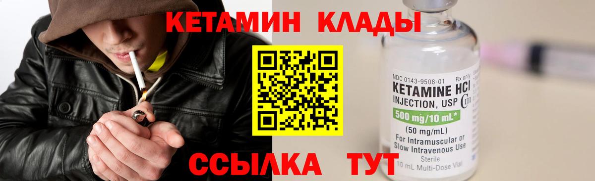 Кетамин ketamine  Кетамин VHQ  Вход с VPN  Архангельск 