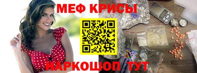 мяу мяу кристалл Аргун