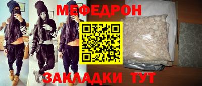 мяу мяу кристалл Аргун