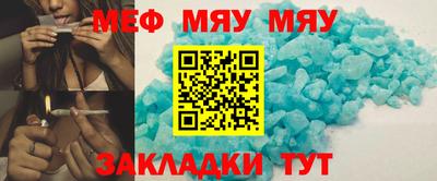 мяу мяу кристалл Аргун
