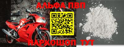 соль ск Апшеронск
