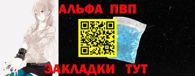 Альфа ПВП Апрелевка