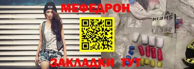 мяу мяу кристалл Аргун