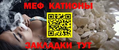 мяу мяу кристалл Аргун