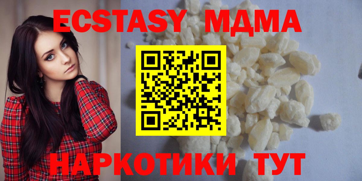MDMA VHQ  МДМА кристаллы  Вход с VPN  Архангельск 