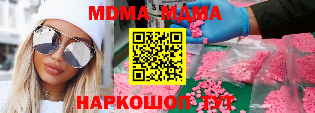 MDMA Molly Архангельск
