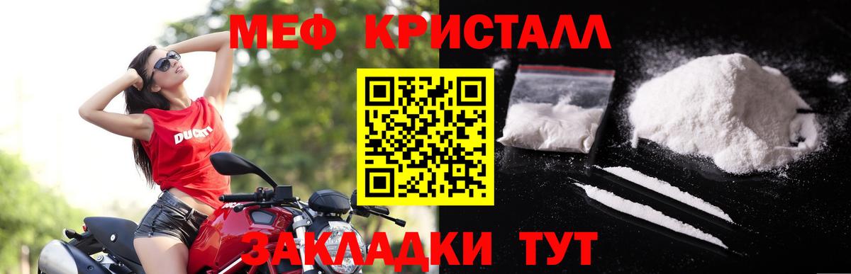 Меф кристаллы Архангельск