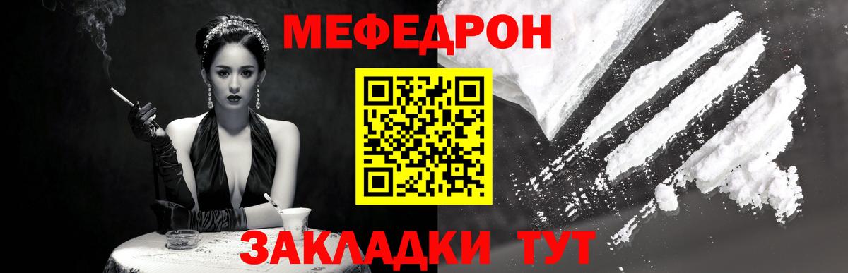 МЯУ-МЯУ кристаллы  МЕФ  кракен рабочий сайт  Архангельск  Меф мука 