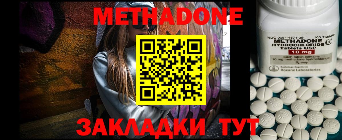 Метадон кристалл  МЕТАДОН белоснежный  Архангельск  Вход с VPN 