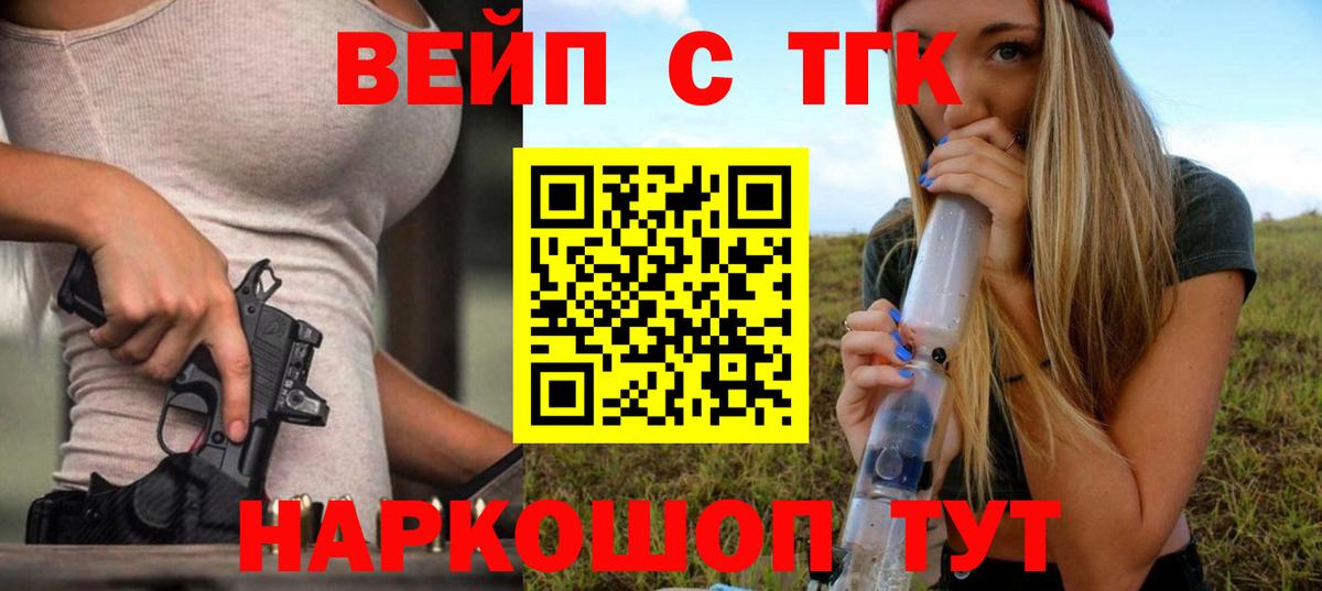 Архангельск  ТГК концентрат  ТГК вейп  мега ссылка  Вход с VPN 